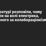 У прокуратурі розповіли, чому залишили на волі електрика, засудженого за колабораціонізм