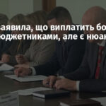 «ЛНР» заявила, що виплатить борги перед бюджетниками, але є нюанси