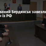 В окупований Бердянськ завезли нових «суддів» із РФ