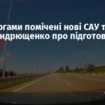 Під Пологами помічені нові САУ та танки: Андрющенко про підготовку до наступу