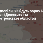 У ЗСУ відповіли, чи йдуть зараз бої на кордоні Донецької та Дніпропетровської областей