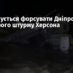 РФ тренується форсувати Дніпро для повторного штурму Херсона