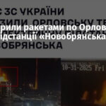 ВМС вдарили ракетами по Орловській ТЕЦ та підстанції «Новобрянська» в РФ
