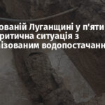 На окупованій Луганщині у п’яти містах критична ситуація з централізованим водопостачанням – ОВА