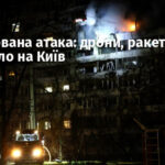 Комбінована атака: дрони, ракети — усе летіло на Київ