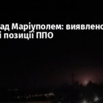 Дрони над Маріуполем: виявлено можливі позиції ППО