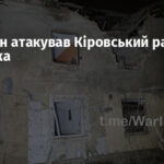 FPV-дрон атакував Кіровський район Донецька