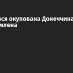 Майже вся окупована Донеччина знеструмлена