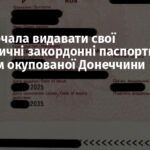 Росія почала видавати свої біометричні закордонні паспорти жителям окупованої Донеччини
