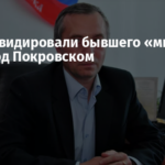 ВСУ ликвидировали бывшего «министра ДНР» под Покровском