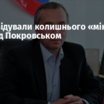 ЗСУ ліквідували колишнього «міністра ДНР» під Покровськом