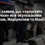 Пушилін заявив, що «запустять електрички» між окупованими Донецьком, Маріуполем та Макіївкою