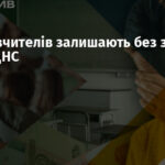 На ТОТ вчителів залишають без зарплат — дані ЦНС