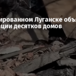 В оккупированном Луганске объявили о ликвидации десятков домов