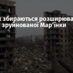 Донецьк збираються розширювати за рахунок зруйнованої Мар’їнки