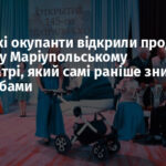Російські окупанти відкрили продаж квитків у Маріупольському драмтеатрі, який самі раніше знищили авіабомбами