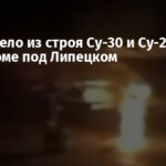 ГУР вывело из строя Су-30 и Су-27 на аэродроме под Липецком