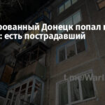 Оккупированный Донецк попал под обстрел: есть пострадавший
