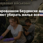 В оккупированном Бердянске молодежь заставляют убирать жилье военных РФ