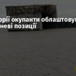 В Євпаторії окупанти облаштовують нові вогневі позиції
