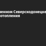 В захваченном Северскодонецке до сих пор нет отопления