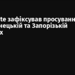 DeepState зафіксував просування армії РФ у Донецькій та Запорізькій областях