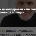 В Хорлах ликвидирован начальник оккупационной полиции