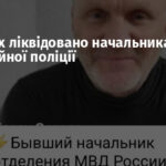 У Хорлах ліквідовано начальника окупаційної поліції