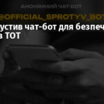 ЦНС запустив чат-бот для безпечного зв’язку з ТОТ