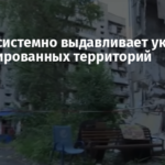 Россия системно выдавливает украинцев с оккупированных территорий