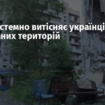 Росія системно витісняє українців з окупованих територій