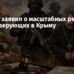«АТЕШ» заявил о масштабных репрессиях против верующих в Крыму