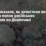 У ССО показали, як зачистили позицію і взяли в полон російських військових на Донеччині