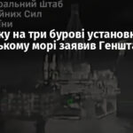 Про атаку на три бурові установки у Каспійському морі заявив Генштаб ЗСУ