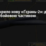 ГУР розкрило нову «Ґєрань-2»: дрон із ПЗРК та бойовою частиною