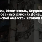 Волноваха, Мелитополь, Бердянск: в оккупированных районах Донецкой и Запорожской областей звучали взрывы