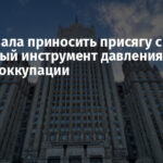 РФ обязала приносить присягу с 14 лет: новый инструмент давления на детей в оккупации