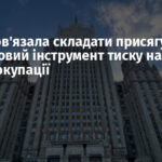 РФ зобов’язала складати присягу з 14 років: новий інструмент тиску на дітей в окупації
