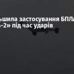 РФ збільшила застосування БПЛА «Герань-2» під час ударів