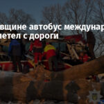 На Львовщине автобус международного рейса слетел с дороги