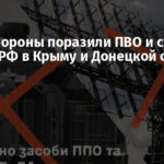Силы обороны поразили ПВО и склад дронов РФ в Крыму и Донецкой области