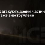 Донецьк атакують дрони, частину районів вже знеструмлено