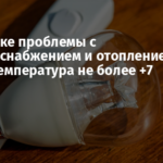 В Донецке проблемы с электроснабжением и отоплением: в домах температура не более +7