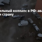 Коммунальный коллапс в РФ: аварии накрыли страну