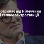 Україна отримає від Німеччини мобільні теплоелектростанції