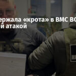 СБУ задержала «крота» в ВМС ВСУ перед ракетной атакой