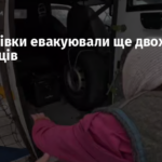 З Дружківки евакуювали ще двох мешканців