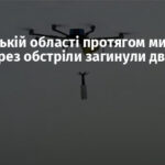У Донецькій області протягом минулої доби через обстріли загинули двоє людей