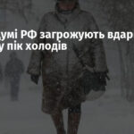 У Держдумі РФ загрожують вдарити по Україні у пік холодів