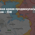 Украинская армия продвинулась под Северском – ISW